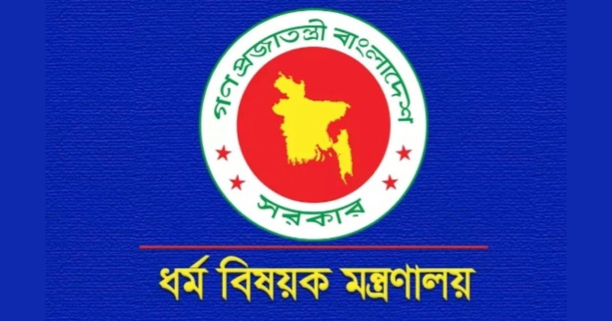 হজ ব্যবস্থাপনা সংক্রান্ত নির্বাহী কমিটি করে প্রজ্ঞাপন