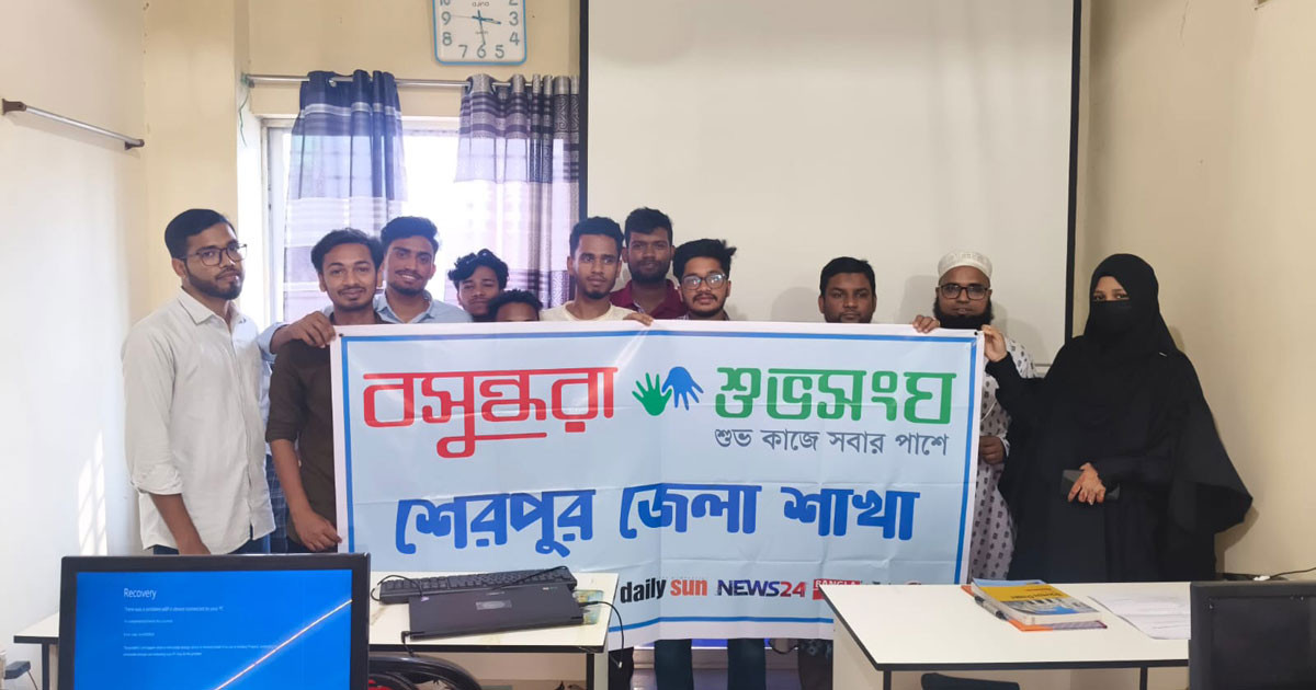 শেরপুরে বসুন্ধরা শুভসংঘের উদ্যোগে স্বাধীনতার মাসে দক্ষতা উন্নয়ন কর্মশালা