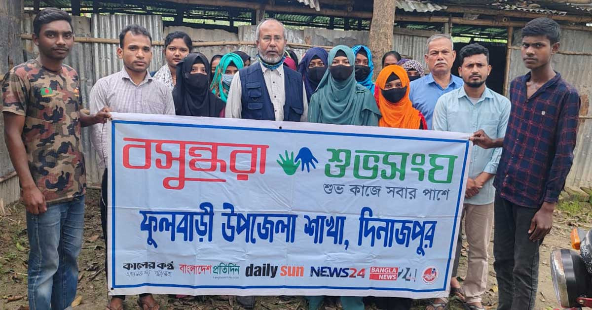 ফুলবাড়ীতে বসুন্ধরা শুভসংঘের উদ্যোগে মাদক বিরোধী আলোচনা