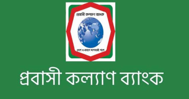 ১০ লাখ টাকা পর্যন্ত জামানতবিহীন ঋণ পাবেন বিদেশগামীরা