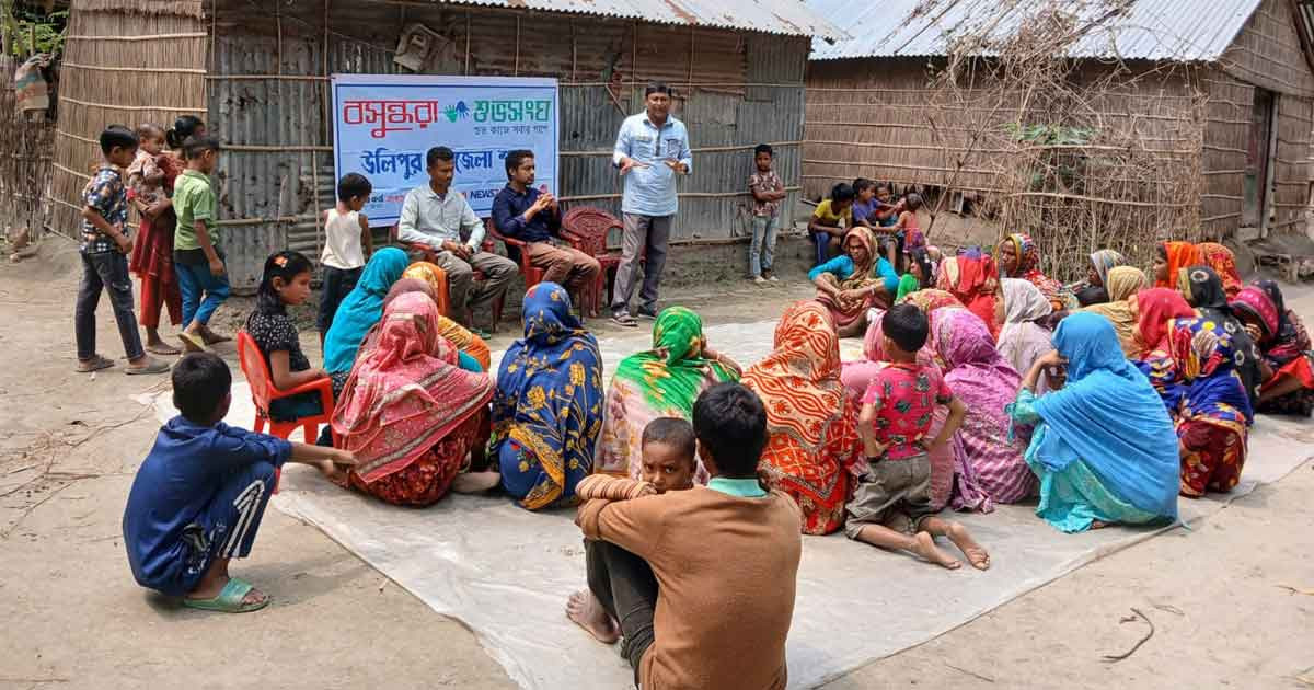 কুড়িগ্রামে বসুন্ধরা শুভসংঘের আয়োজনে চরাঞ্চলের নারীদের নি‌য়ে সচেতনতামূলক উঠান বৈঠক