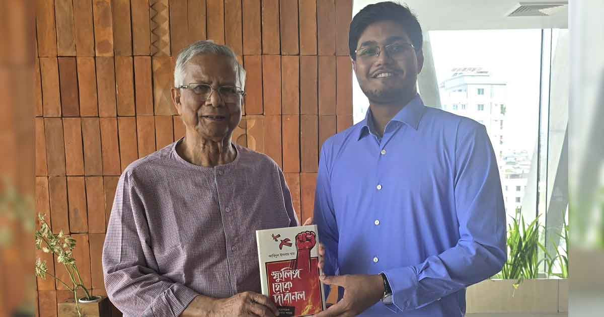 আবিদের লেখা বই উপহার পেয়ে ধন্যবাদ জানালেন ড. ইউনূস