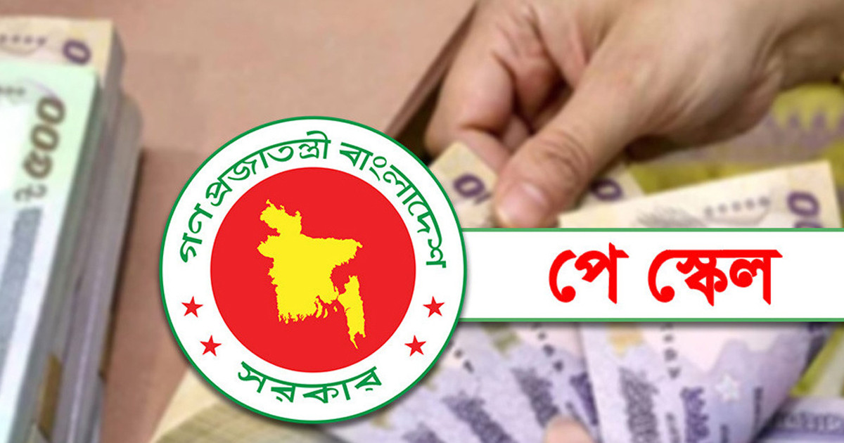 নবম পে স্কেল বাস্তবায়নের দাবিতে ৬ দিনের কর্মসূচি ঘোষণা