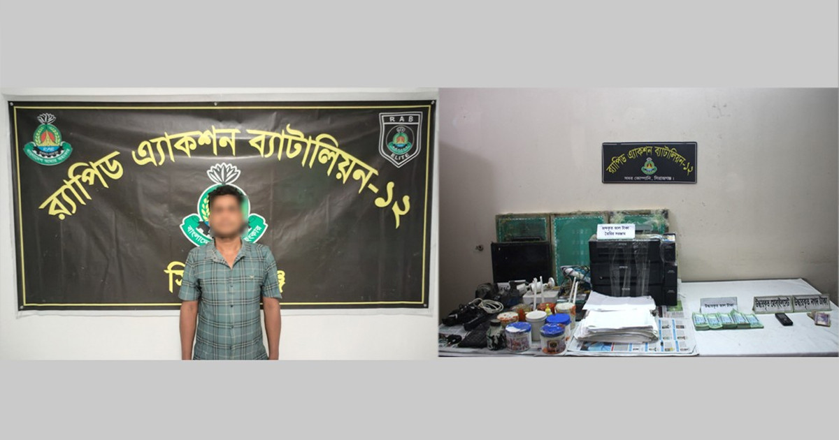 র‌্যাবের অভিযানে জাল নোট ও সরঞ্জামসহ গ্রেপ্তার ১