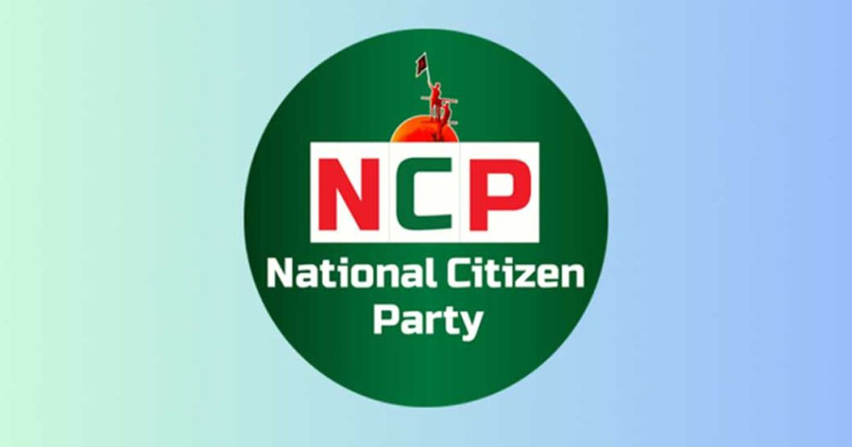 দ্রুত ৯ম পে স্কেল বাস্তবায়নের দাবি এনসিপির