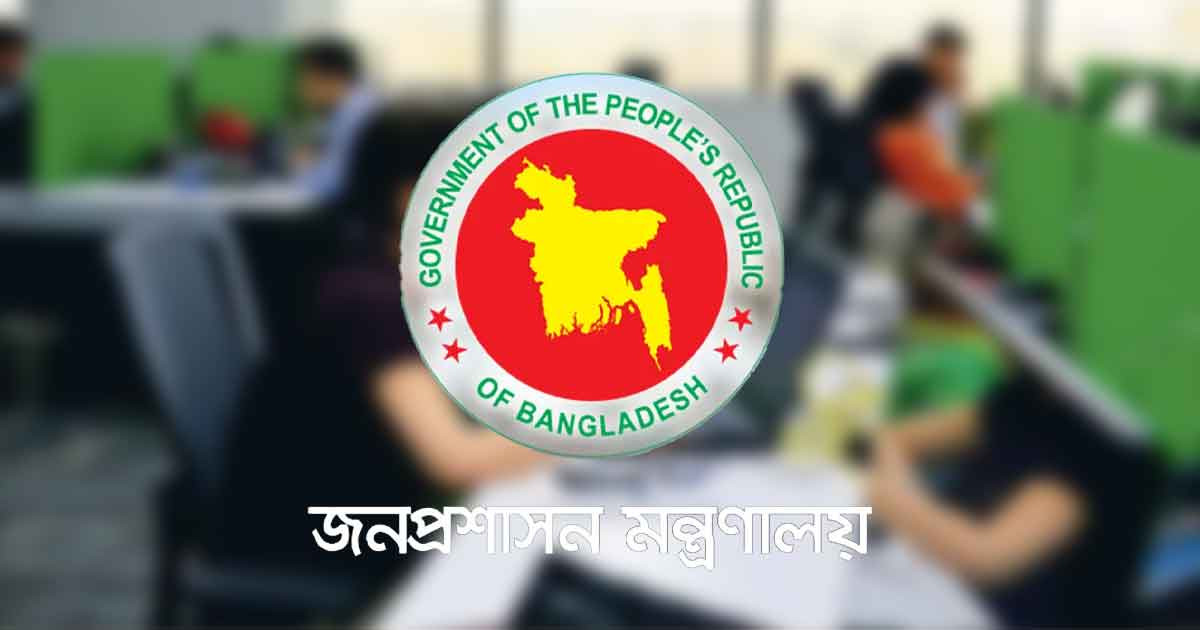 সপ্তাহে ৩ দিন অফিস করার খবরটি গুজব: জনপ্রশাসন মন্ত্রণালয়