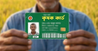 কৃষক কার্ড কারা পাবেন, আবেদন করবেন যেভাবে