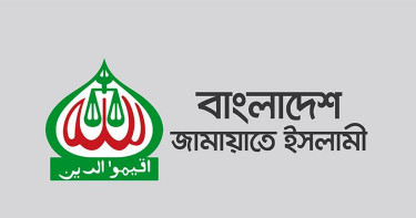 সরকারের গ্যাসের দাম বাড়ানোর সিদ্ধান্ত জনস্বার্থবিরোধী: জামায়াত