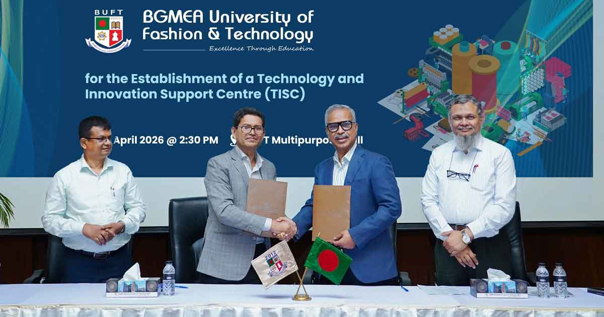 প্রযুক্তি ও উদ্ভাবন সহায়তা কেন্দ্র স্থাপনে ডিপিডিটির সঙ্গে বাফটের সমঝোতা স্মারক