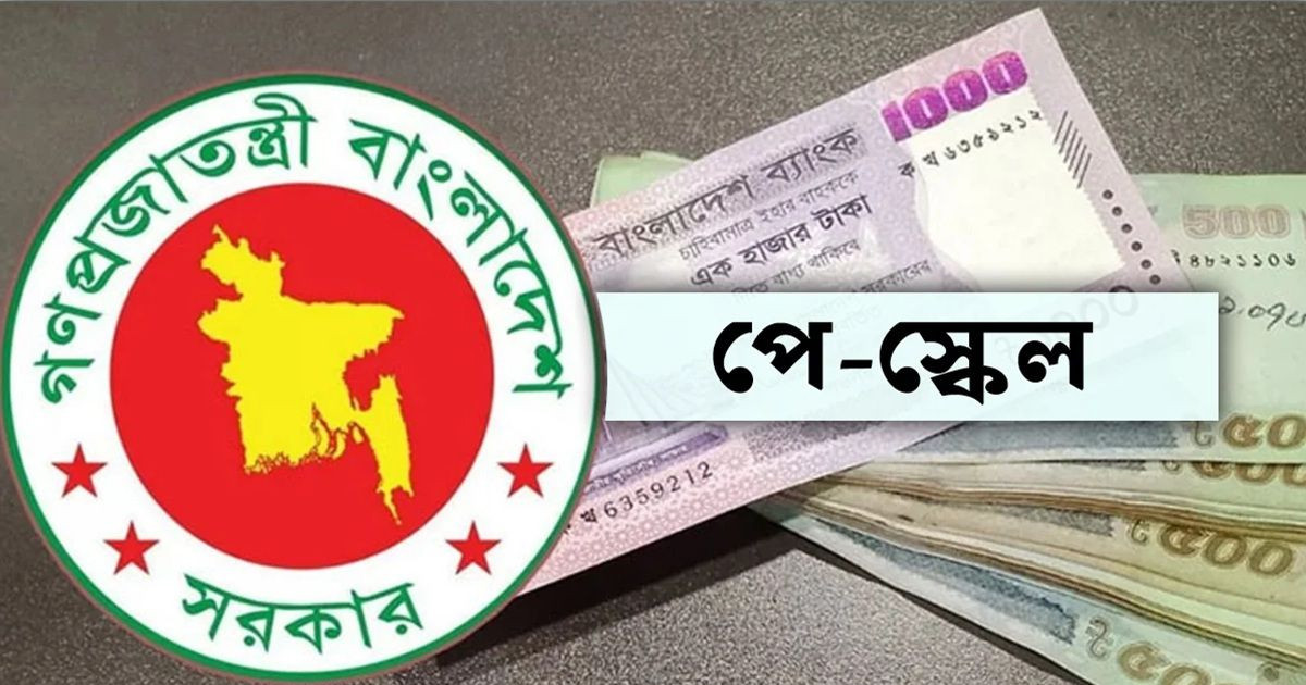 পে-স্কেল বাস্তবায়নের দাবিতে নতুন কর্মসূচি ঘোষণা