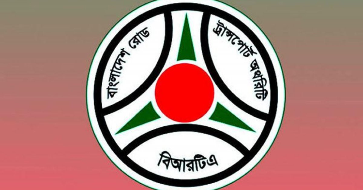 ড্রাইভিং লাইসেন্স নিয়ে বিআরটিএ’র কঠোর নির্দেশনা