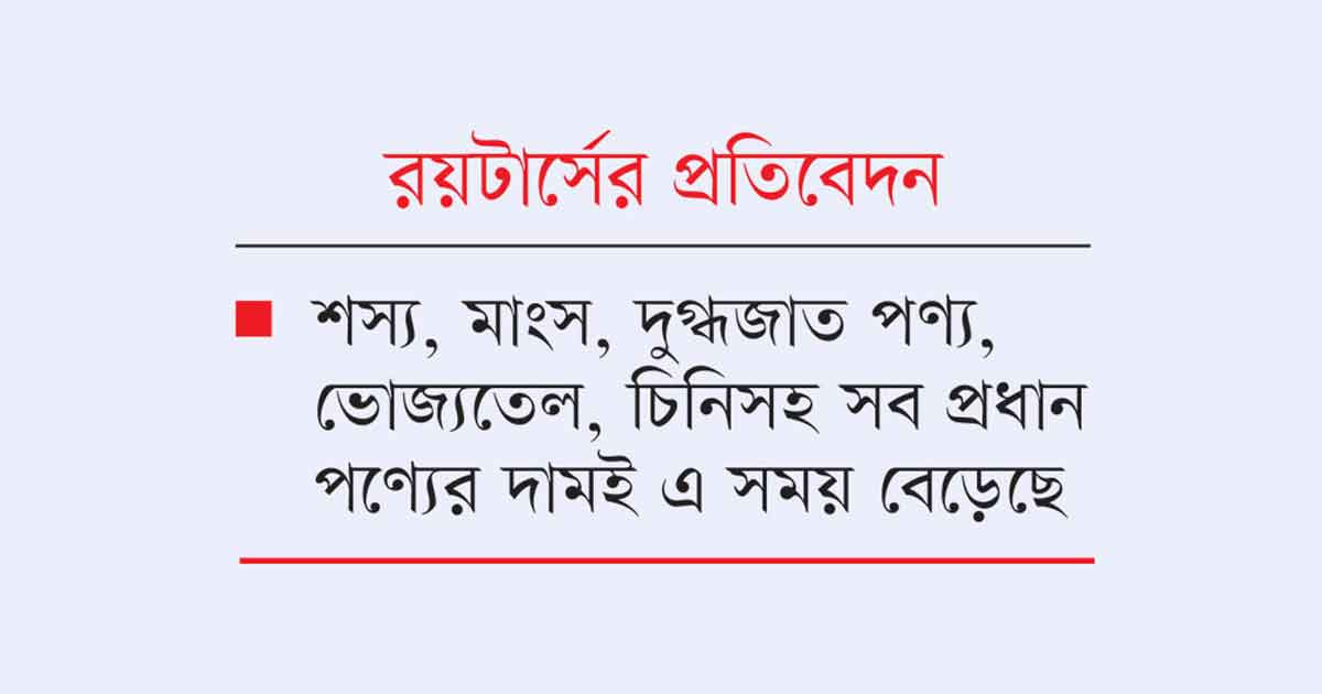 জ্বালানি ব্যয় বাড়ায় মার্চে বিশ্বে খাদ্যের দাম বেড়েছে ২.৪%