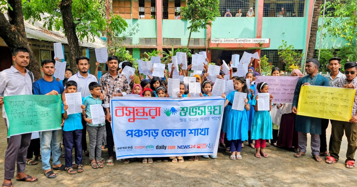 পঞ্চগড়ে হাম প্রতিরোধে বসুন্ধরা শুভসংঘের সচেতনতামূলক কার্যক্রম