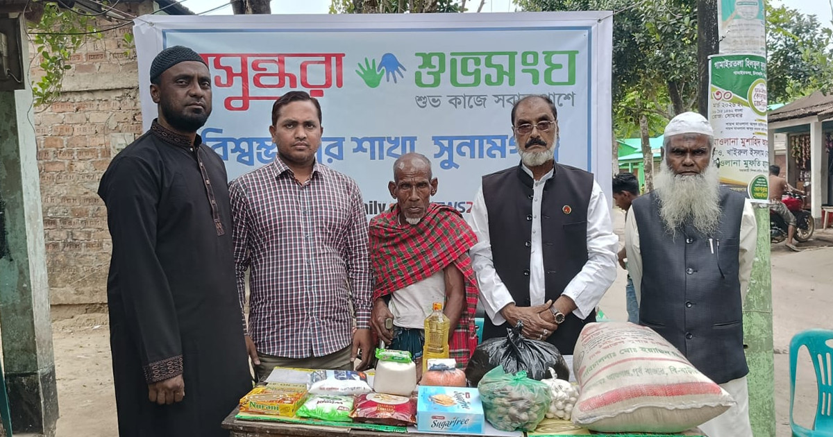 অসহায় রইছ মিয়ার পাশে দাঁড়ালো বসুন্ধরা শুভসংঘ বিশ্বম্ভরপুর উপজেলা শাখা