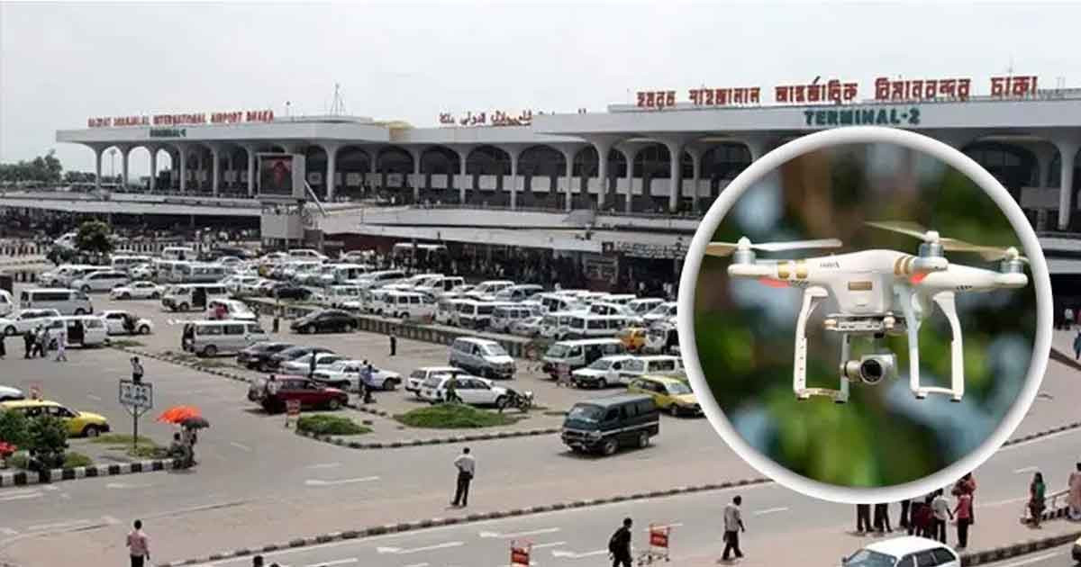 বিমানবন্দর এলাকায় অনুমোদনহীন ড্রোন জব্দ