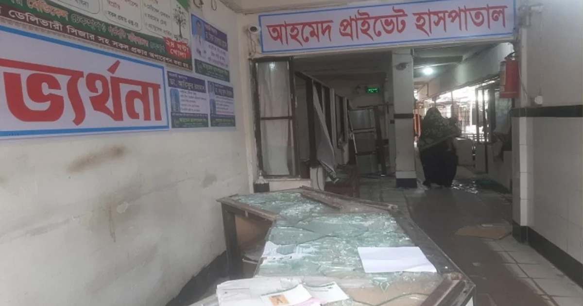 অপারেশনের পর প্রসূতির মৃত্যু, ব্রাহ্মণবাড়িয়ায় হাসপাতাল ভাঙচুর