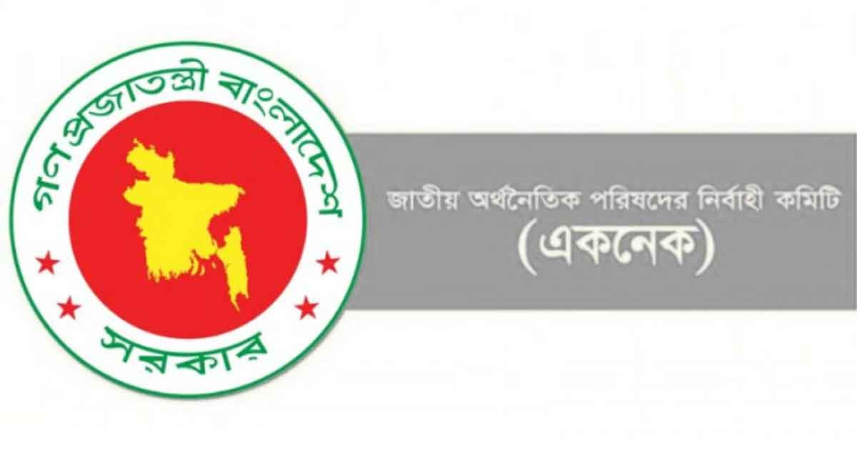 সরকারের প্রথম একনেক বৈঠক আজ, গুরুত্ব পাবে যেসব প্রকল্প
