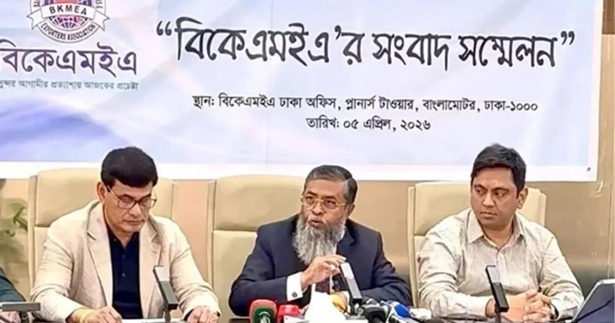 শ্রম সংশোধন অধ্যাদেশে আপত্তি বিকেএমইএ’র, শিল্পে বিরোধ বাড়ার আশঙ্কা