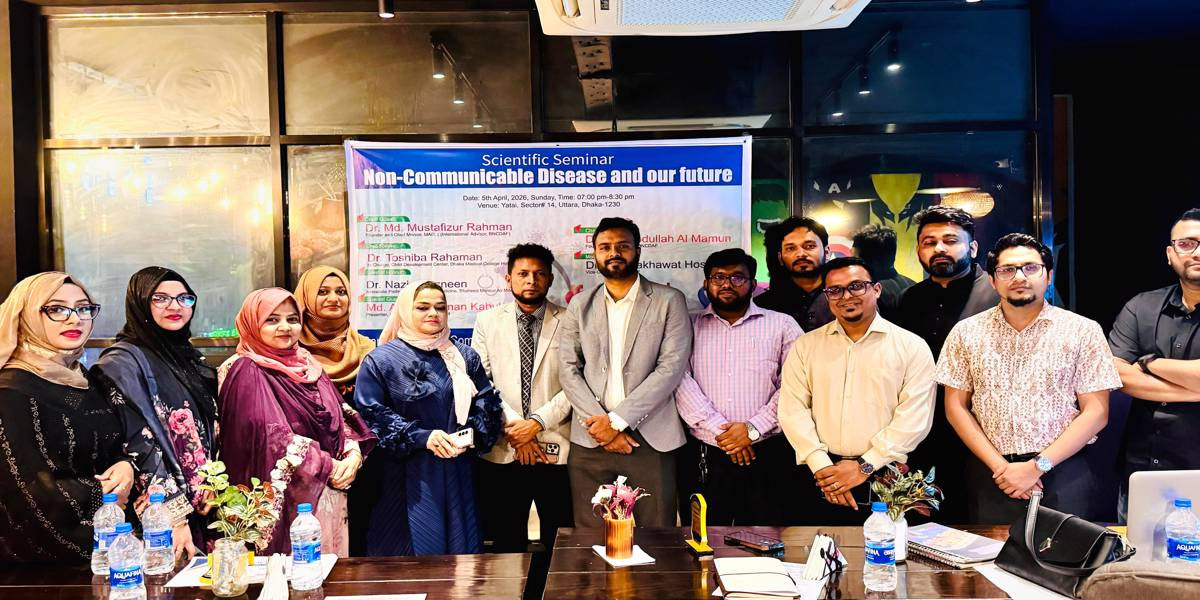 নন কমিউনিকেবল ডিজিজ অ্যান্ড আওয়ার ফিউচার শীর্ষক বৈজ্ঞানিক সেমিনার অনুষ্ঠিত
