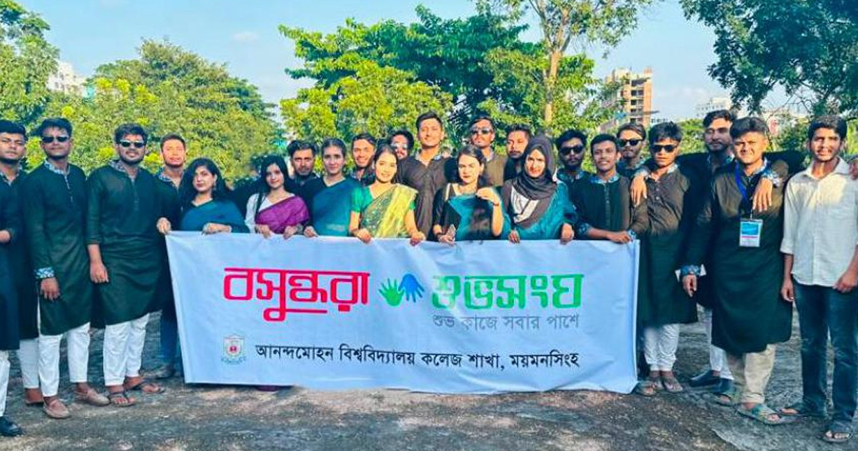 আনন্দ মোহন কলেজে বসুন্ধরা শুভসংঘের সাইবার নিরাপত্তা কর্মশালা