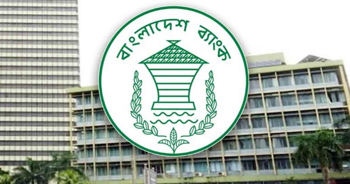 যেসব এলাকায় ব্যাংক বন্ধ থাকবে বৃহস্পতিবার