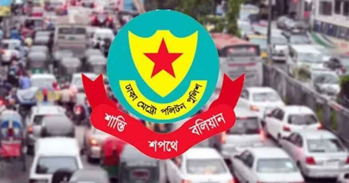 রাজধানীতে ট্রাফিক আইন লঙ্ঘনে ডিএমপির ১৭১৯ মামলা