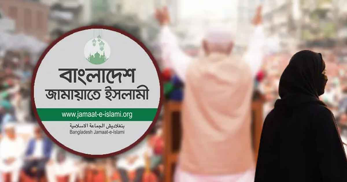 নারী কর্মীকে গ্রেপ্তার করায় নিন্দা জানালো জামায়াত