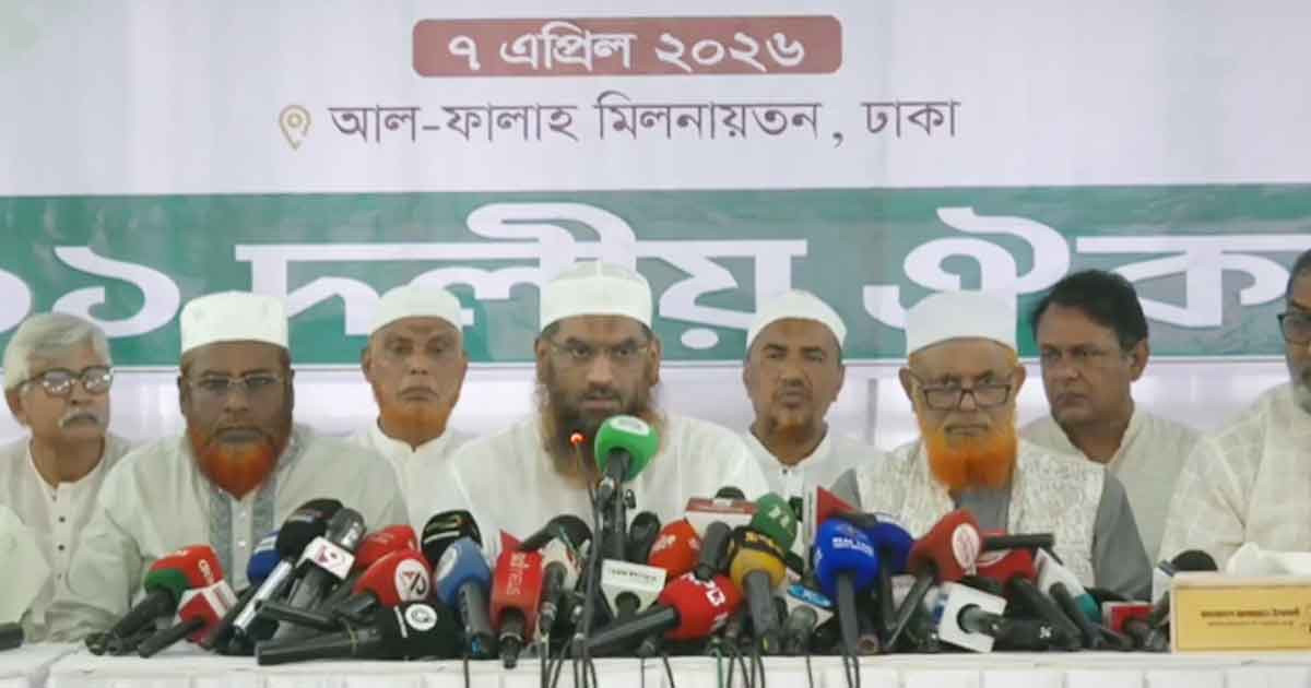 গণভোটের রায় বাস্তবায়নে ১১ দলের নতুন কর্মসূচি ঘোষণা