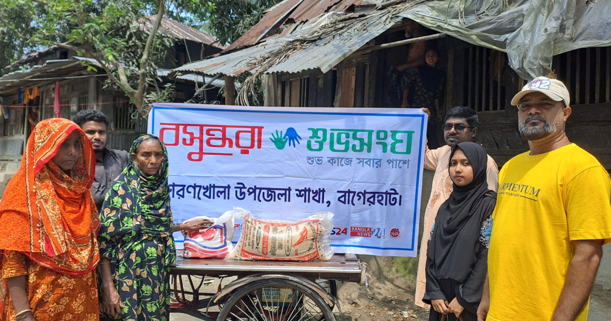 মানসিক ভারসাম্যহীন রাজুর পরিবারের পাশে বসুন্ধরা শুভসংঘ