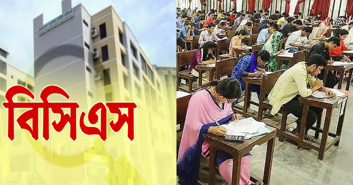 ৪৭ তম বিসিএস লিখিত পরীক্ষার ফল প্রকাশ