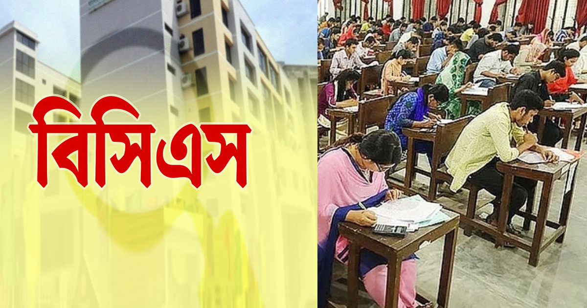 ৪৭ তম বিসিএস লিখিত পরীক্ষার ফল প্রকাশ