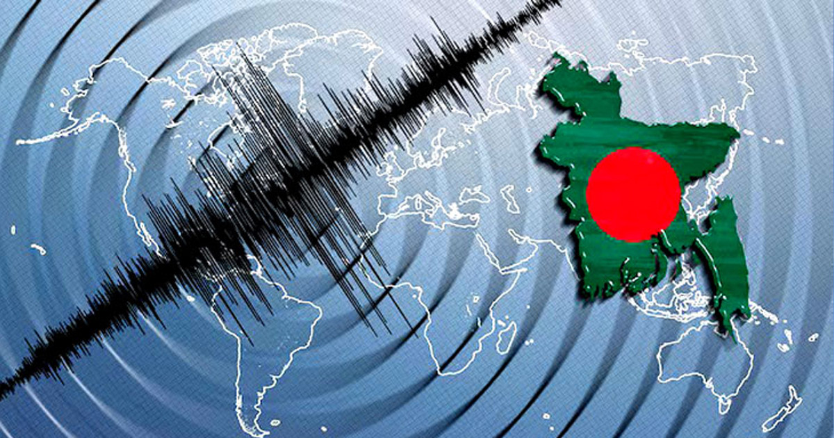 ভূমিকম্পে কাঁপল দেশ