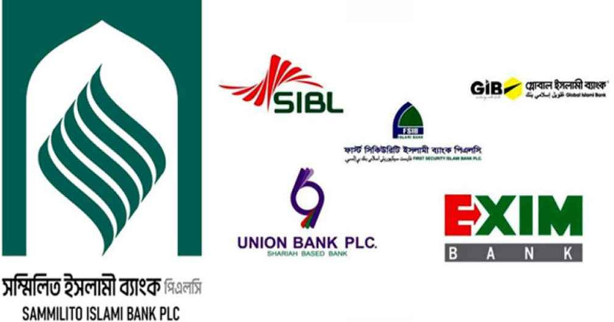 সম্মিলিত ইসলামী ব্যাংক: আমানতকারীদের অর্থ ফেরত নিয়ে নতুন নির্দেশনা