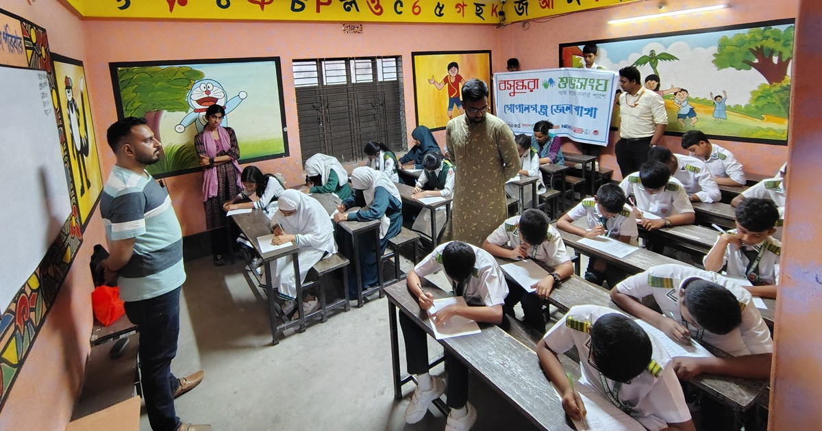 গোপালগঞ্জে বসুন্ধরা শুভসংঘের উদ্যোগে সাধারণ জ্ঞান প্রতিযোগিতা অনুষ্ঠিত