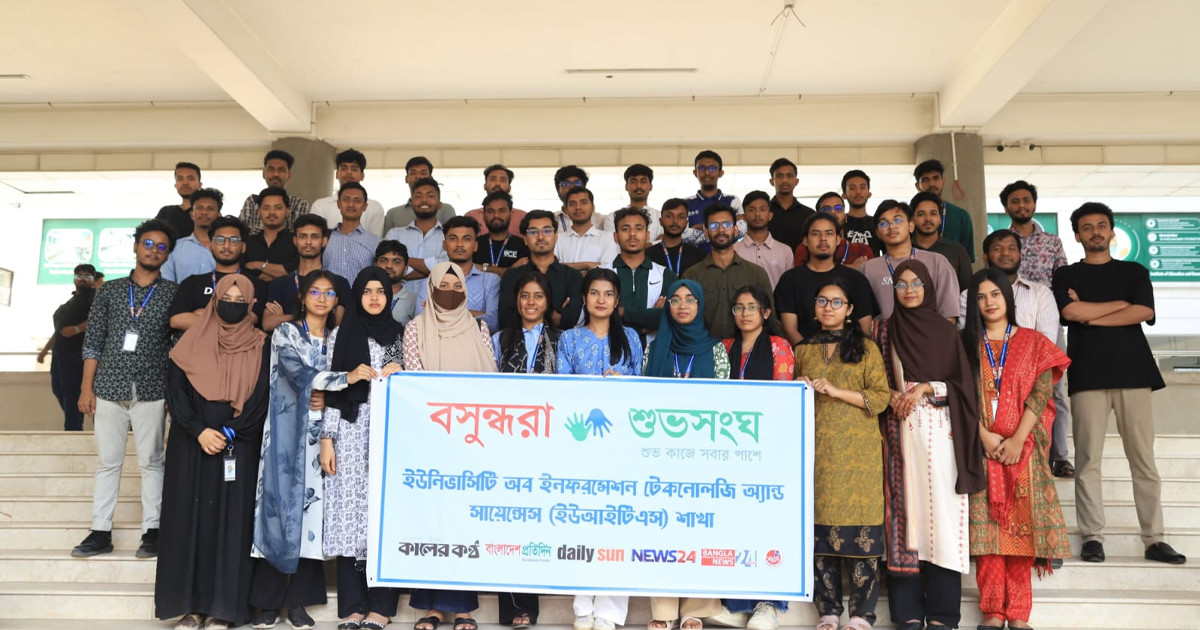 ইউআইটিএসে বসুন্ধরা শুভসংঘের আয়োজনে ক্যারিয়ার বিষয়ক কর্মশালা