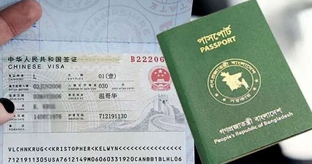 ভিসা সেবা নিয়ে ১৩ দেশের যৌথ সতর্কতা