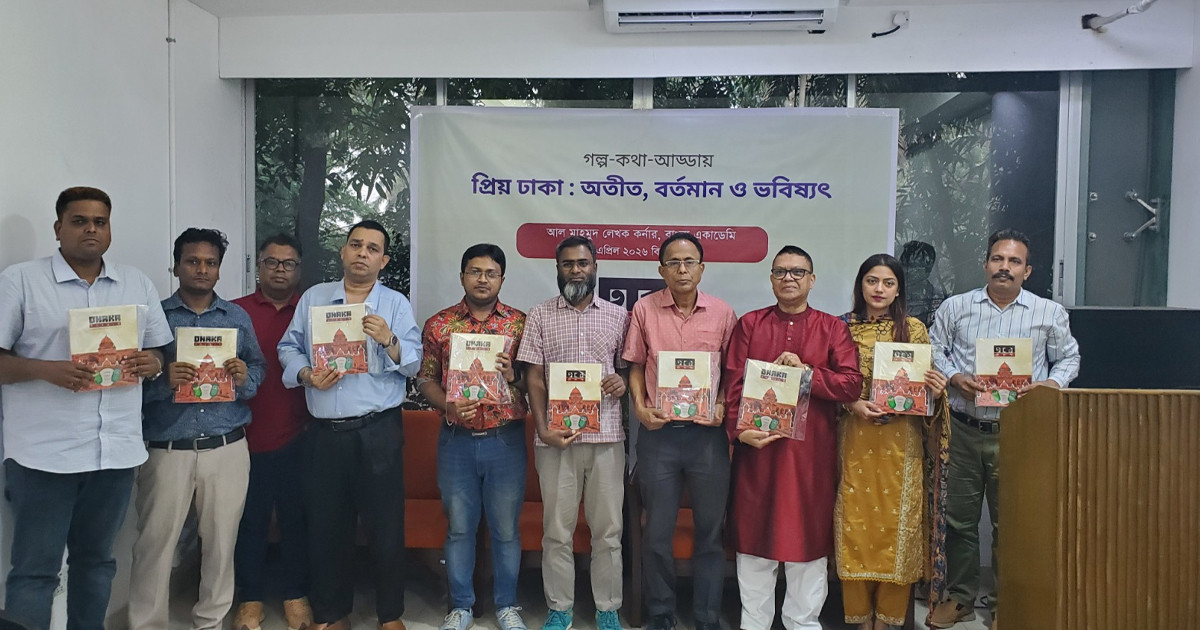 গল্প-কথা ও আড্ডায় ‘ঢাকা হেরাল্ড’-ম্যাগাজিনের যাত্রা শুরু