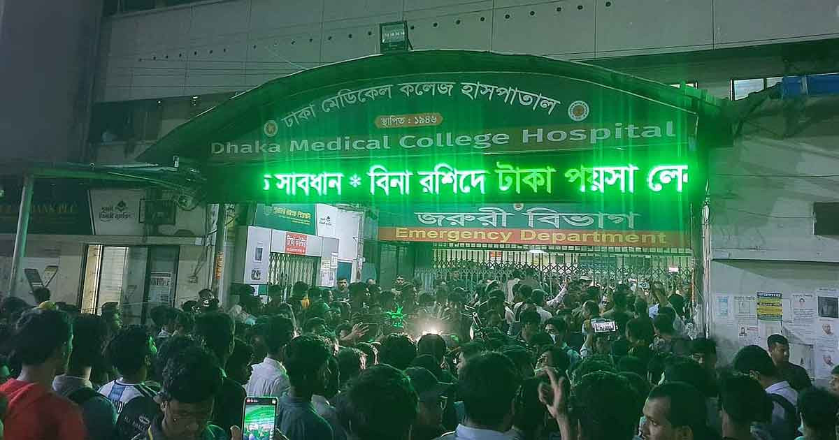 ঢামেকে ঢাবি শিক্ষার্থীদের সঙ্গে চিকিৎসকদের সংঘর্ষ, ৬ সদস্যের তদন্ত কমিটি