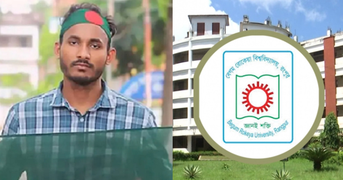 আবু সাঈদ হত্যা মামলায় বেরোবির দুই শিক্ষকের ১০ বছরের কারাদণ্ড