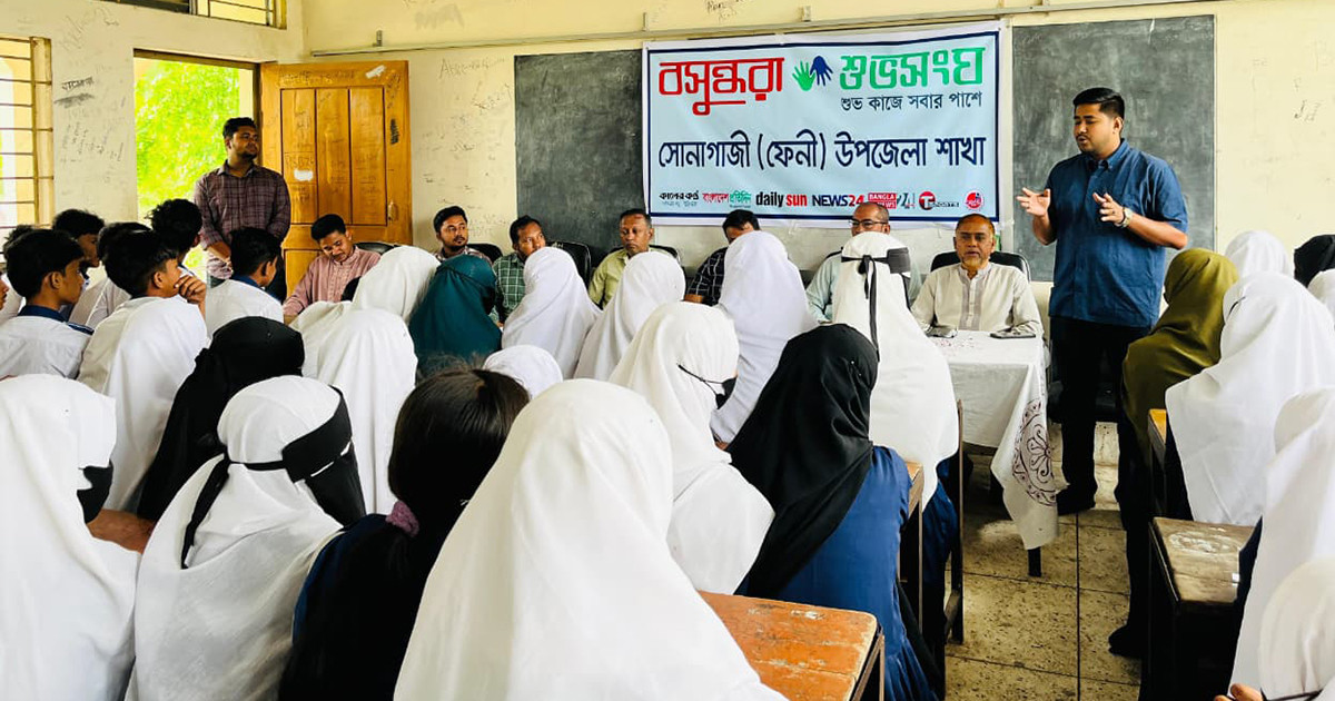 সোনাগাজীতে সামাজিক ব্যাধি প্রতিরোধে বসুন্ধরা শুভসংঘের সচেতনতামূলক সভা