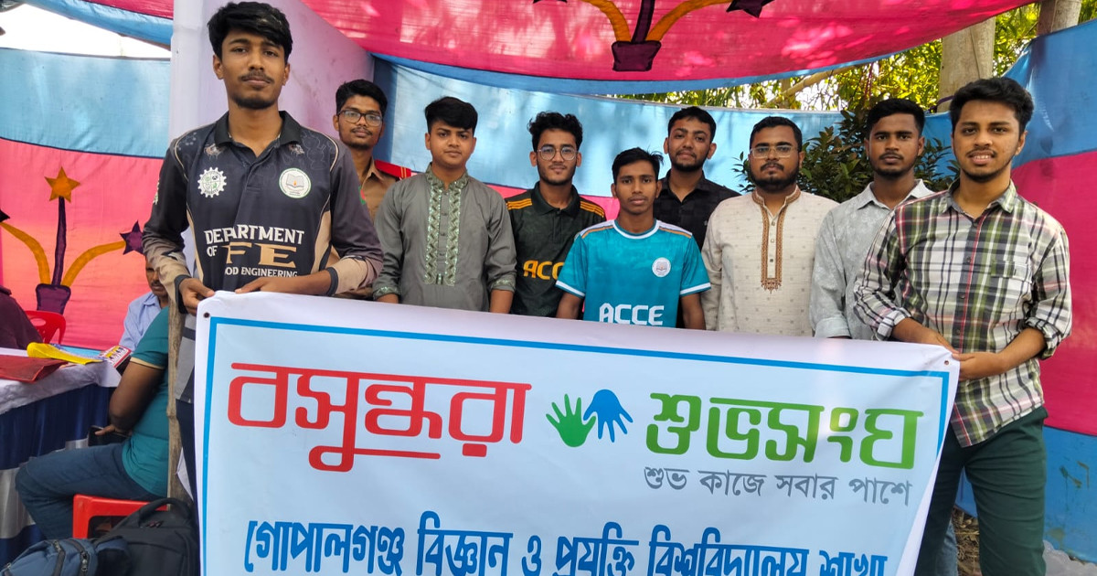 গোপালগঞ্জে গুচ্ছ ভর্তি পরীক্ষার্থীদের পাশে বসুন্ধরা শুভসংঘ