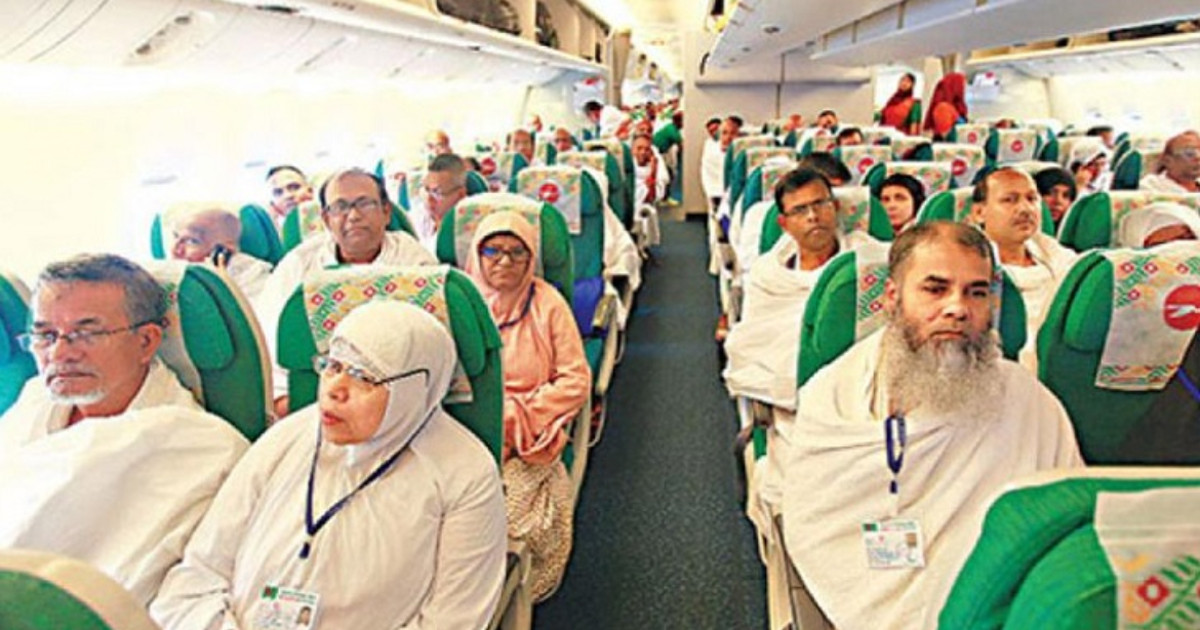 হজযাত্রীদের নিষিদ্ধ পণ্য বহন না করার আহ্বান ধর্ম মন্ত্রণালয়ের