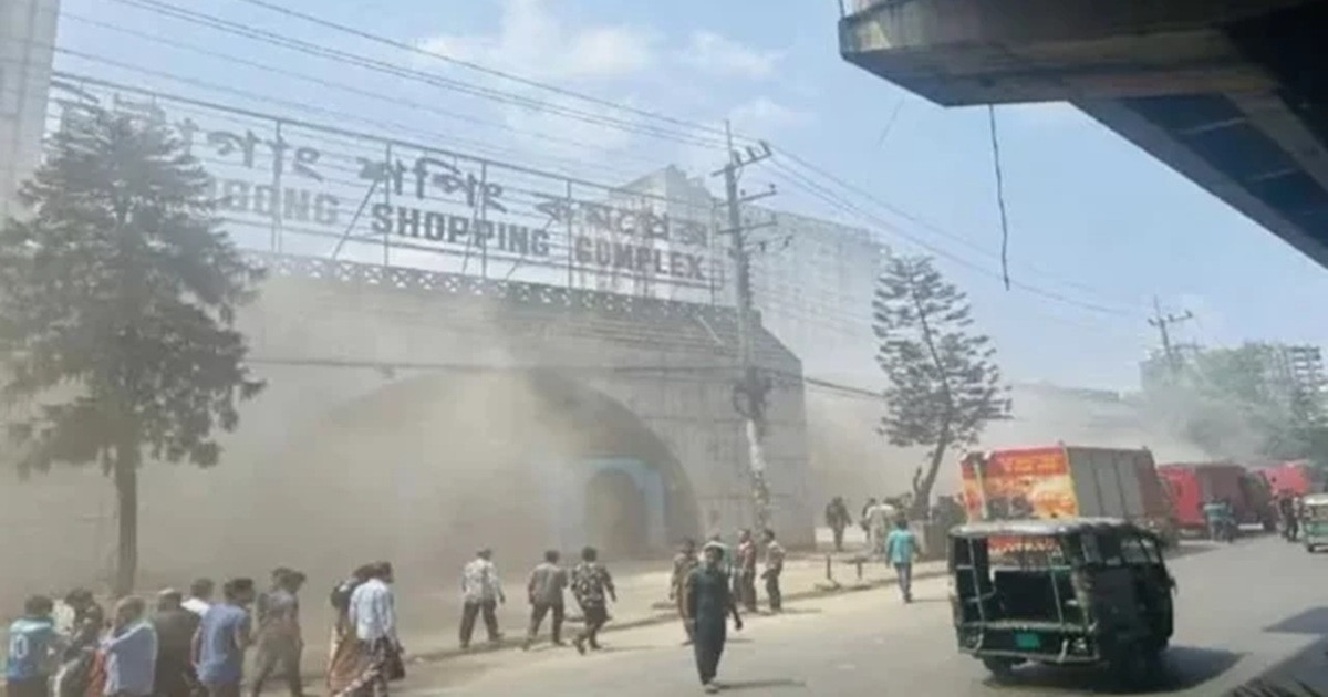 চট্টগ্রামে শপিং কমপ্লেক্সের আগুন নিয়ন্ত্রণে