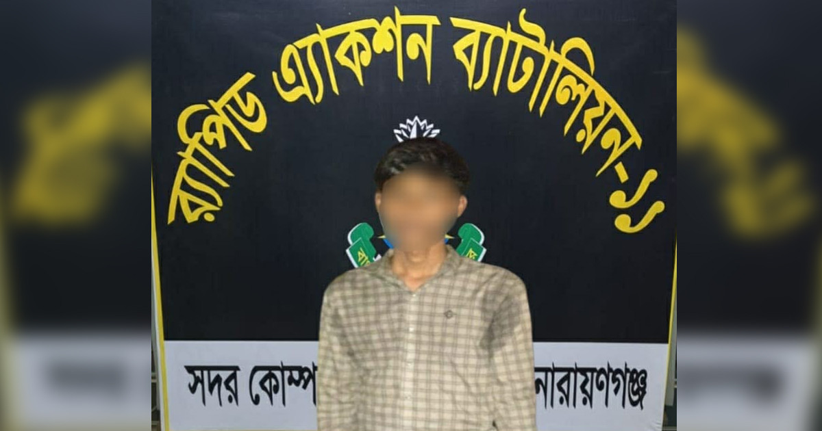 নাটোরে ধর্ষণ চেষ্টায় জড়িত মূল আসামি নারায়ণগঞ্জ থেকে গ্রেপ্তার