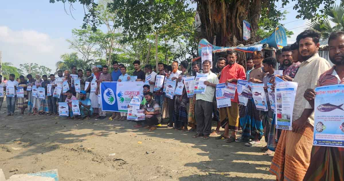 গলাচিপায় জাটকা নিধন বন্ধে বসুন্ধরা শুভসংঘের সচেতনতামূলক সভা ও পোস্টার প্রদর্শন