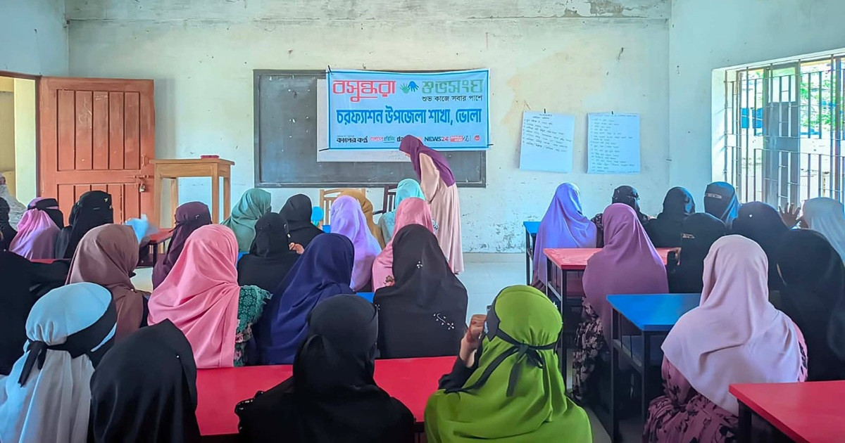 চরফ্যাশনে বসুন্ধরা শুভসংঘের উদ্যোগে প্রজনন স্বাস্থ্য বিষয়ক কর্মশালা অনুষ্ঠিত