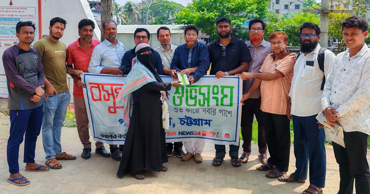 দুরারোগ্য ব্যাধিতে আক্রান্ত জাহানারা বেগমের পাশে বসুন্ধরা শুভসংঘ