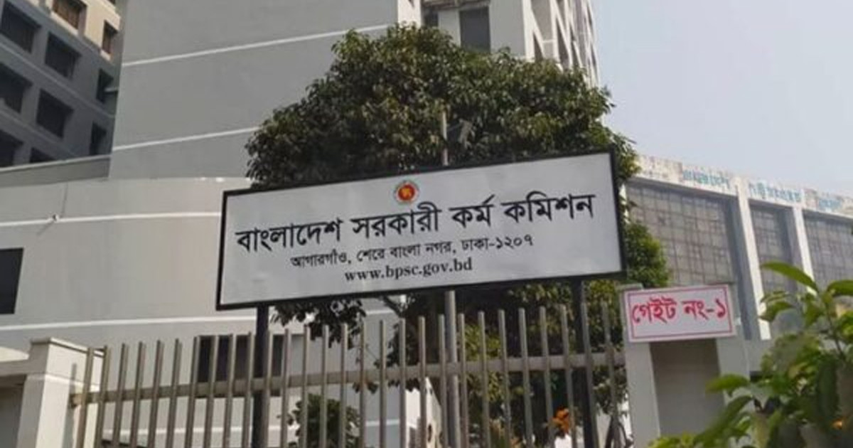 সরকারি কর্ম কমিশন সচিবালয়ে বিভিন্ন গ্রেডে চাকরি