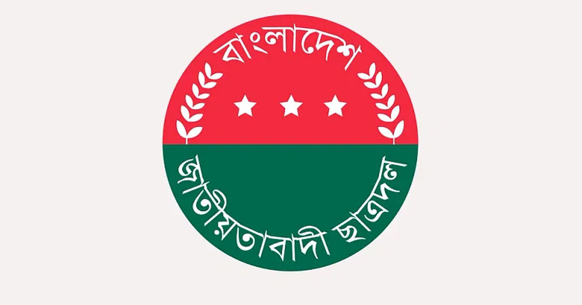 বিলুপ্ত হলো ছাত্রদলের যেসব কমিটি