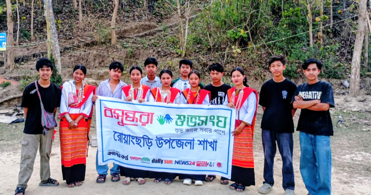জাতীয় গোল্ডকাপ ঘিলাখেলা টুর্নামেন্টে বসুন্ধরা শুভসংঘ রোয়াংছড়ি শাখার অংশগ্রহণ